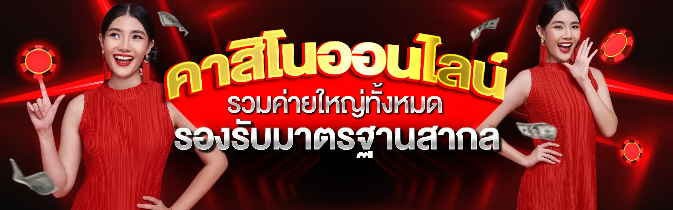 ฝาก 20 รับ 100 วอ เลท