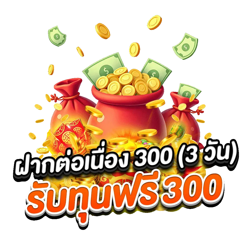 รับ 100 วอเลท ล่าสุด ไม่ต้องแชร์
